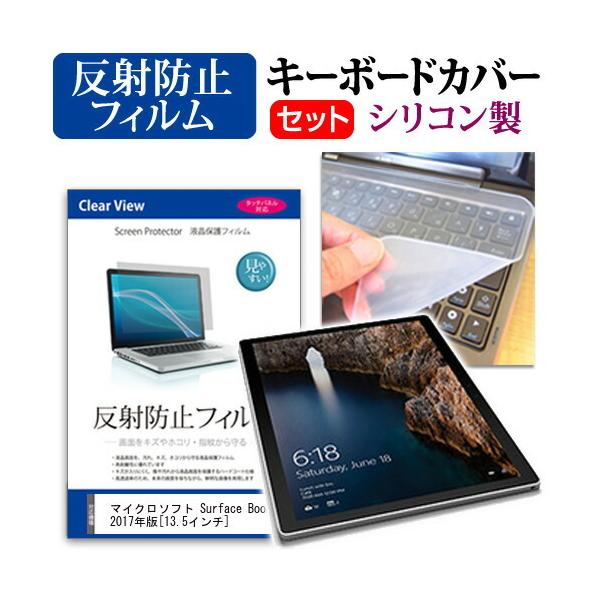 }CN\tg Surface Book 2017N ˖h~ mOA t ی tB  VRL[{[hJo[ Zbg ی tB L[{[hی ݊i