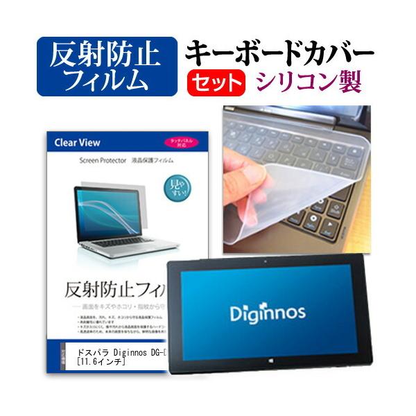 �h�X�p�� Diginnos DG-D11IWV K/06330-10a ���˖h�~ �m���O���A �t�� �ی� �t�B���� �� �V���R���L�[�{�[�h�J�o�[ �Z�b�g �ی� �t�B���� �L�[�{�[�h�ی� �݊��i