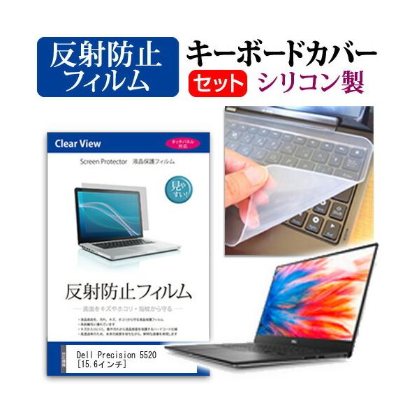 Dell Precision 5520 ���˖h�~ �t�� �ی� �t�B���� �� �V���R���L�[�{�[�h�J�o�[ �L�Y�h�~ �h�� �t���[�J�b�g �݊��i
