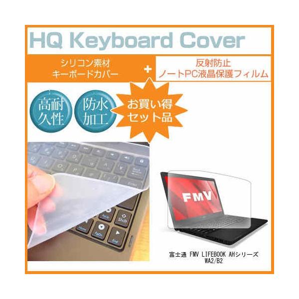 �x�m�� FMV LIFEBOOK AH�V���[�Y WA2/B2 ���˖h�~ �t�� �ی� �t�B���� �� �V���R���L�[�{�[�h�J�o�[ �L�Y�h�~ �h�� �t���[�J�b�g �݊��i