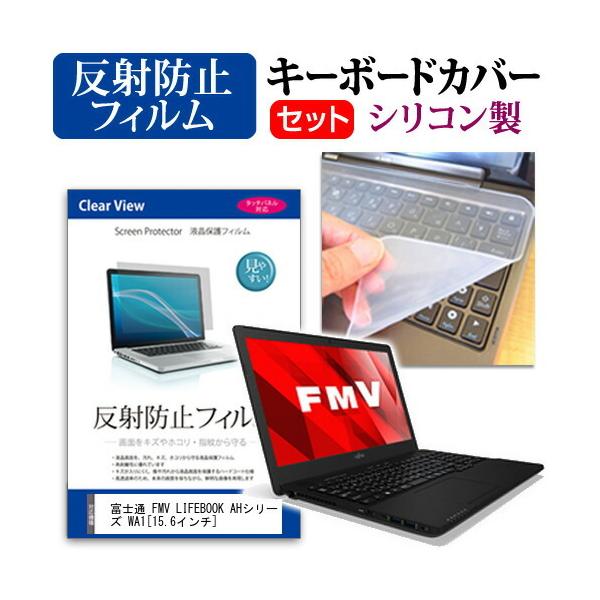 �x�m�� FMV LIFEBOOK AH�V���[�Y WA1/B2 ���˖h�~ �t�� �ی� �t�B���� �� �V���R���L�[�{�[�h�J�o�[ �L�Y�h�~ �h�� �t���[�J�b�g �݊��i