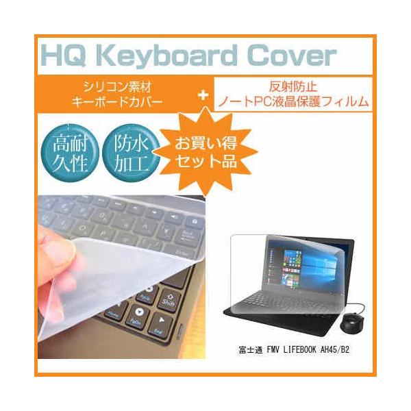 xm FMV LIFEBOOK AH45/B2 ˖h~ t ی tB  VRL[{[hJo[ LYh~ h t[Jbg ݊i