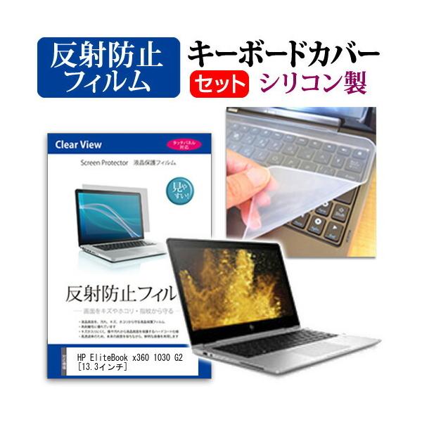 HP EliteBook x360 1030 G2 ���˖h�~ �t�� �ی� �t�B���� �� �V���R���L�[�{�[�h�J�o�[ �L�Y�h�~ �h�� �t���[�J�b�g �݊��i