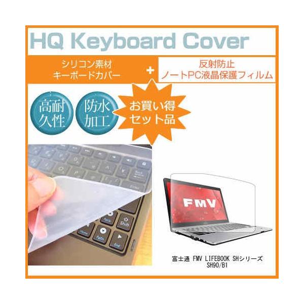�x�m�� FMV LIFEBOOK SH�V���[�Y SH90/B1 ���˖h�~ �t�� �ی� �t�B���� �� �V���R���L�[�{�[�h�J�o�[ �L�Y�h�~ �h�� �t���[�J�b�g �݊��i