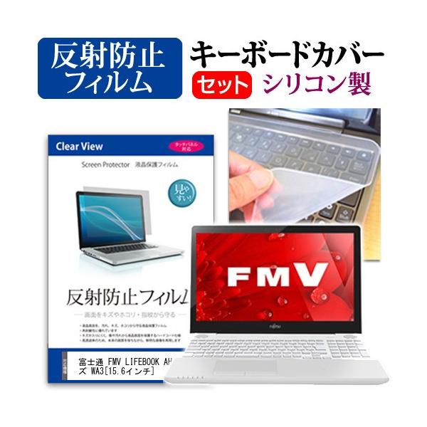 �x�m�� FMV LIFEBOOK AH�V���[�Y WA3/B1 ���˖h�~ �t�� �ی� �t�B���� �� �V���R���L�[�{�[�h�J�o�[ �L�Y�h�~ �h�� �t���[�J�b�g �݊��i