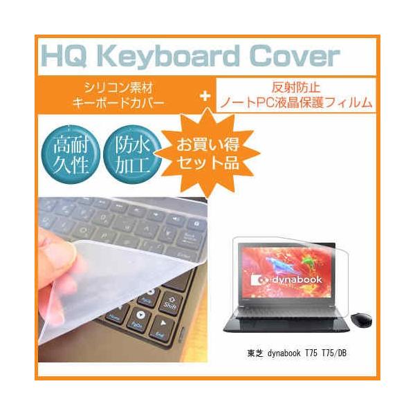  dynabook T75 T75/DB ˖h~ t ی tB  VRL[{[hJo[ LYh~ h t[Jbg ݊i