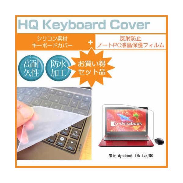  dynabook T75 T75/DR ˖h~ t ی tB  VRL[{[hJo[ LYh~ h t[Jbg ݊i