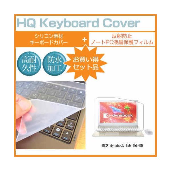 ���� dynabook T55 T55/DG ���˖h�~ �t�� �ی� �t�B���� �� �V���R���L�[�{�[�h�J�o�[ �L�Y�h�~ �h�� �t���[�J�b�g �݊��i
