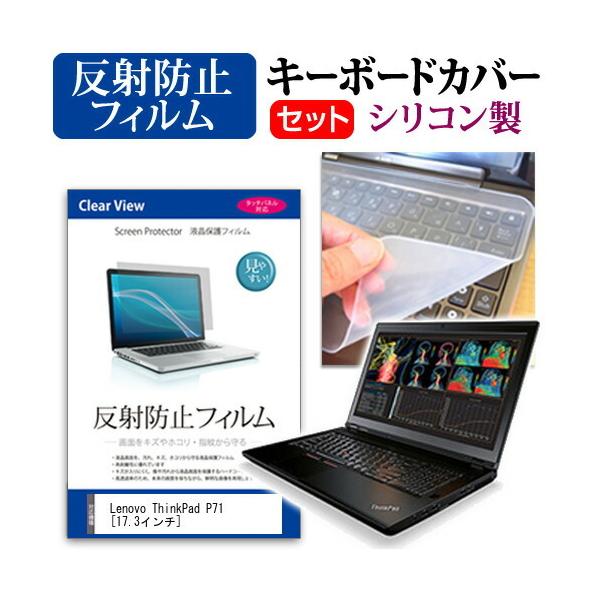 Lenovo ThinkPad P71 ���˖h�~ �m���O���A �t�� �ی� �t�B���� �� �V���R���L�[�{�[�h�J�o�[ �Z�b�g �ی� �t�B���� �L�[�{�[�h�ی� �݊��i