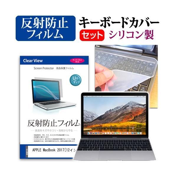 APPLE 12C`MacBook 2017 ˖h~ mOA t ی tB  VRL[{[hJo[ Zbg ی tB L[{[hی ݊i