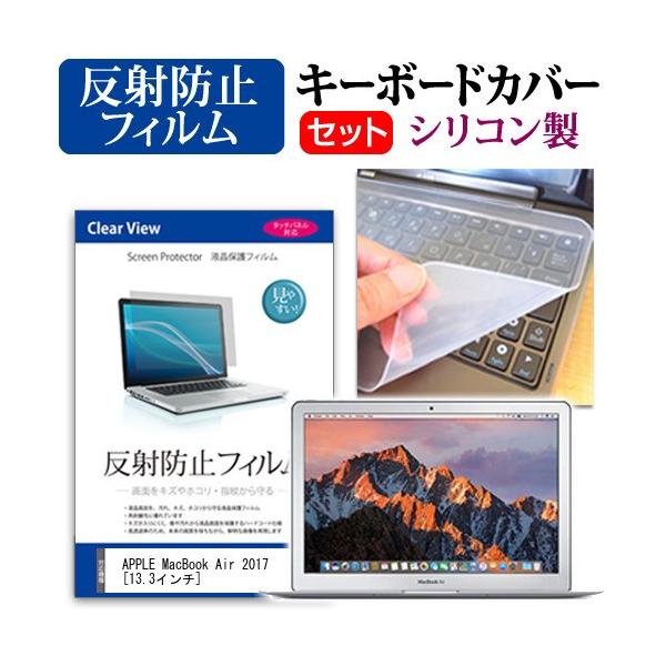 APPLE 13C`MacBook Air 2017 ˖h~ mOA t ی tB  VRL[{[hJo[ Zbg ی tB L[{[hی ݊i