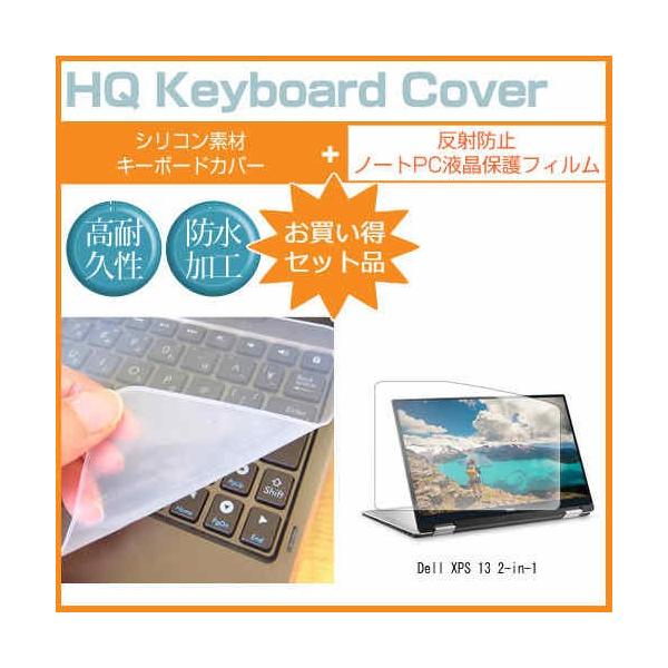 Dell XPS 13 2-in-1 2017�N�� ���˖h�~ �m���O���A �t�� �ی� �t�B���� �� �V���R���L�[�{�[�h�J�o�[ �Z�b�g �ی� �t�B���� �L�[�{�[�h�ی� �݊��i