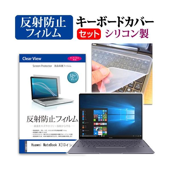 Huawei MateBook X ���˖h�~ �m���O���A �t�� �ی� �t�B���� �� �V���R���L�[�{�[�h�J�o�[ �Z�b�g �ی� �t�B���� �L�[�{�[�h�ی� �݊��i