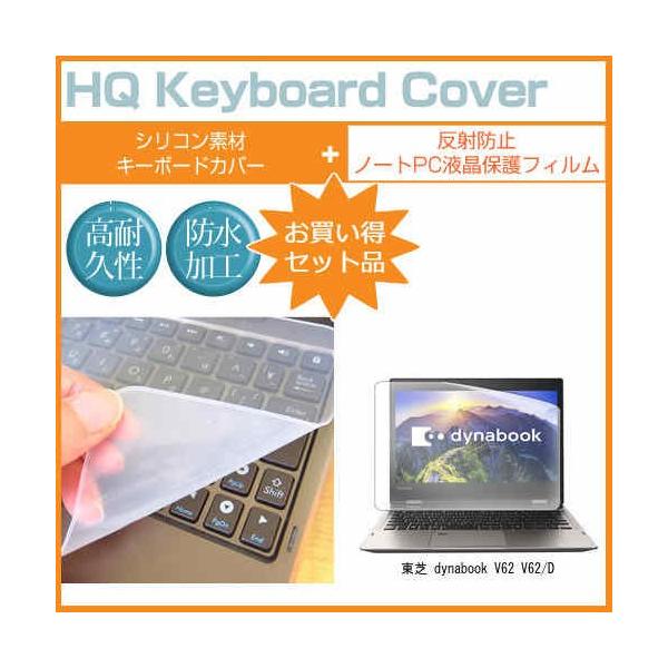 ���� dynabook V62 V62/D ���˖h�~ �m���O���A �t�� �ی� �t�B���� �� �V���R���L�[�{�[�h�J�o�[ �Z�b�g �ی� �t�B���� �L�[�{�[�h�ی� �݊��i