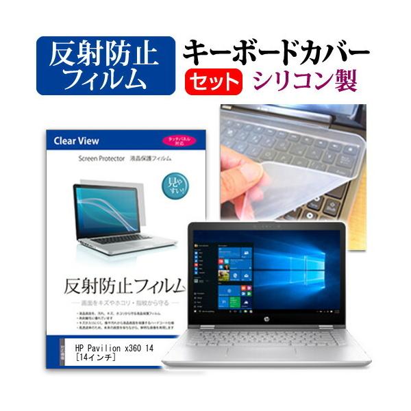 HP Pavilion x360 14 ˖h~ mOA t ی tB  VRL[{[hJo[ Zbg ی tB L[{[hی ݊i