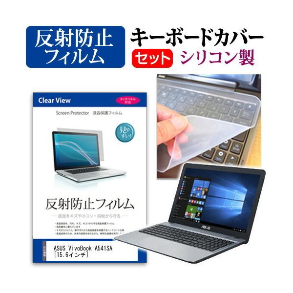 ASUS VivoBook A541SA ���˖h�~ �m���O���A �t�� �ی� �t�B���� �� �V���R���L�[�{�[�h�J�o�[ �Z�b�g �ی� �t�B���� �L�[�{�[�h�ی� �݊��i