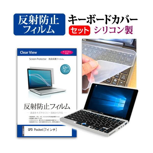 GPD Pocket ���˖h�~ �m���O���A �t�� �ی� �t�B���� �� �V���R���L�[�{�[�h�J�o�[ �Z�b�g �ی� �t�B���� �L�[�{�[�h�ی� �݊��i