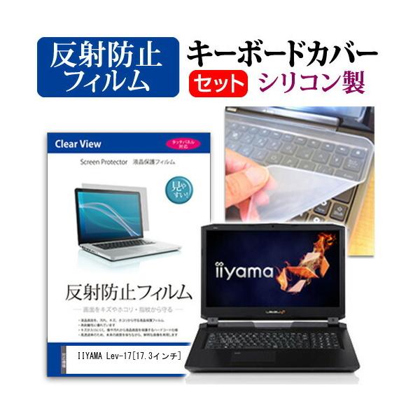 iiyama LEVEL-17FG100 ˖h~ mOA t ی tB  VRL[{[hJo[ Zbg ی tB L[{[hی ݊i