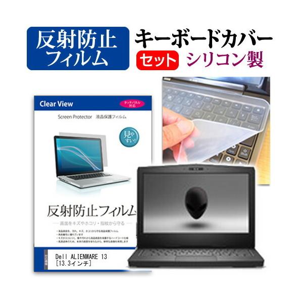 Dell ALIENWARE 13 ˖h~ mOA t ی tB  VRL[{[hJo[ Zbg ی tB L[{[hی ݊i