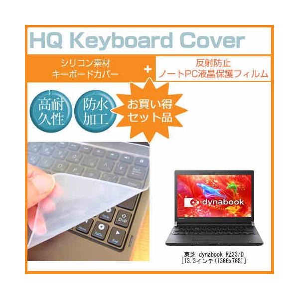  dynabook RZ33/D ˖h~ mOA t ی tB  VRL[{[hJo[ Zbg ی tB L[{[hی ݊i