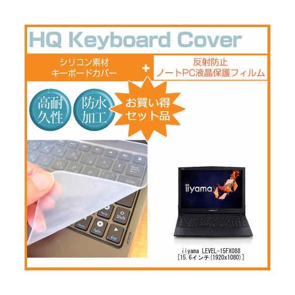 iiyama LEVEL-15FX088 ˖h~ mOA t ی tB  VRL[{[hJo[ Zbg ی tB L[{[hی ݊i
