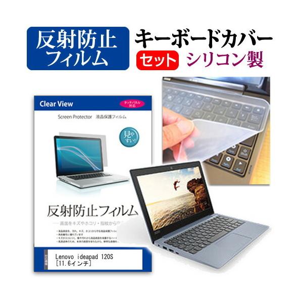 Lenovo ideapad 120S ˖h~ mOA t ی tB  VRL[{[hJo[ Zbg ی tB L[{[hی ݊i