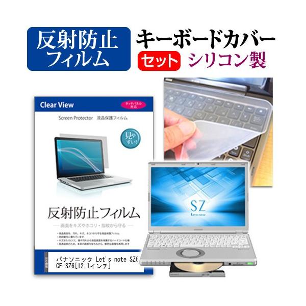 bcm[g SZ6 CF-SZ6V[Y ˖h~ t ی tB  VRL[{[hJo[ Zbg ی tB L[{[hی Let's note ݊i