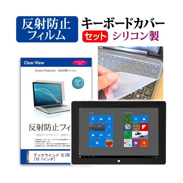 ebNECh CLIDE W10A ˖h~ mOA t ی tB  VRL[{[hJo[ Zbg L[{[hی ݊i