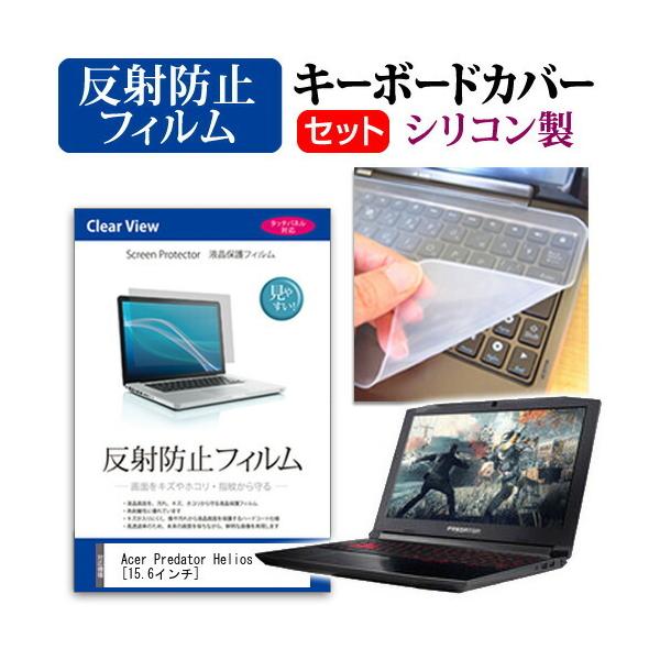 Acer Predator Helios 300 G3-572-A76H ���˖h�~ �m���O���A �t�� �ی� �t�B���� �� �V���R���L�[�{�[�h�J�o�[ �Z�b�g �L�[�{�[�h�ی� �݊��i