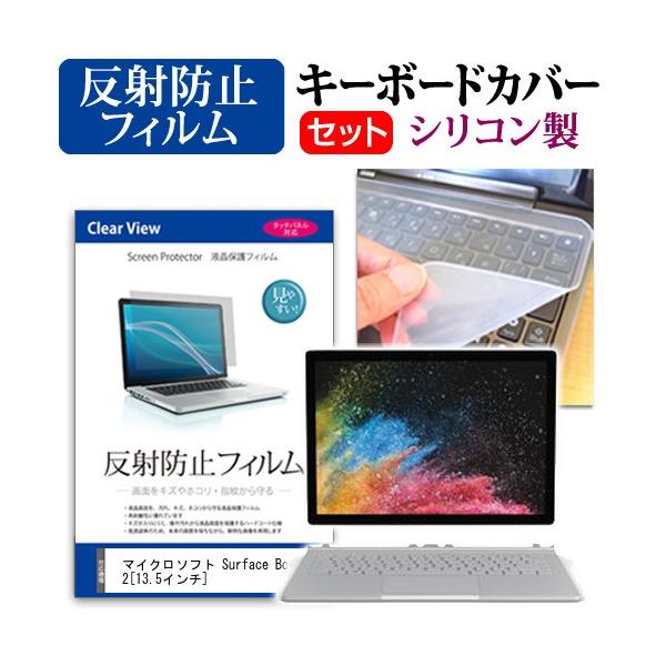 }CN\tg Surface Book 2 ˖h~ mOA t ی tB  VRL[{[hJo[ Zbg L[{[hی ݊i