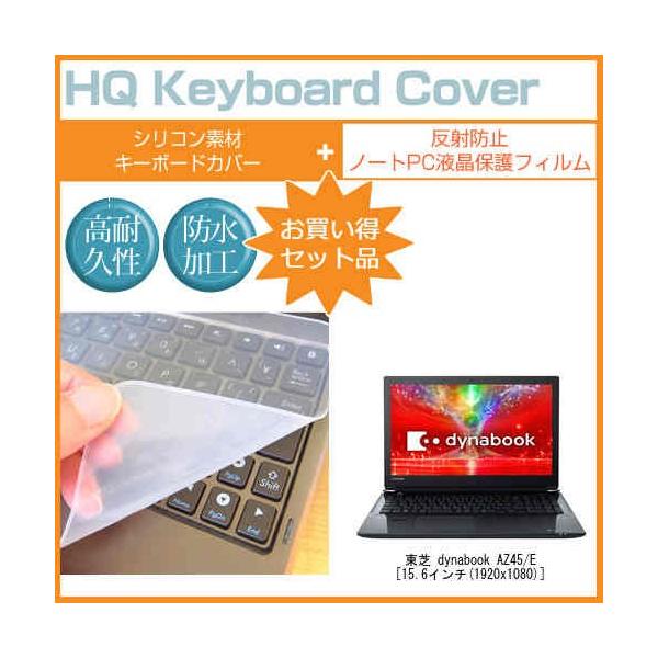 ���� dynabook AZ45/E ���˖h�~ �m���O���A �t�� �ی� �t�B���� �� �V���R���L�[�{�[�h�J�o�[ �Z�b�g �L�[�{�[�h�ی� �݊��i