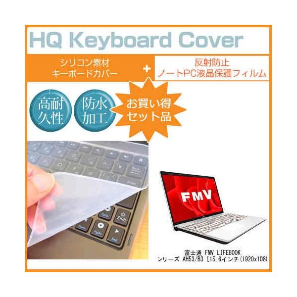 �x�m�� FMV LIFEBOOK AH�V���[�Y AH53/B3 ���˖h�~ �m���O���A �t�� �ی� �t�B���� �� �V���R���L�[�{�[�h�J�o�[ �Z�b�g �L�[�{�[�h�ی� �݊��i