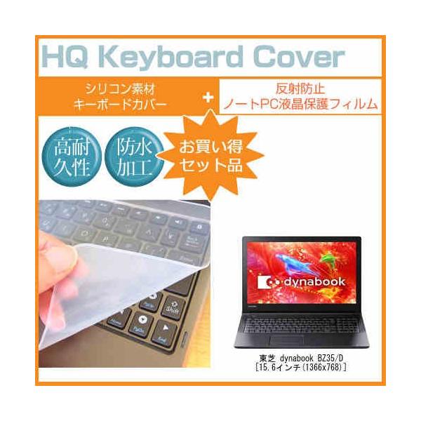 キーボードカバー dynabook」の人気商品一覧 | 安い商品を通販サイト
