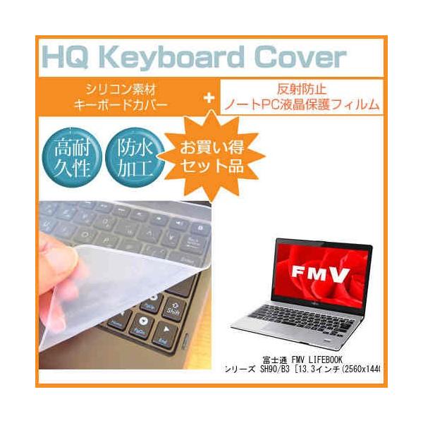 �x�m�� FMV LIFEBOOK SH�V���[�Y SH90/B3 ���˖h�~ �m���O���A �t�� �ی� �t�B���� �� �V���R���L�[�{�[�h�J�o�[ �Z�b�g �L�[�{�[�h�ی� �݊��i