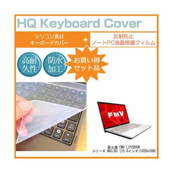 �x�m�� FMV LIFEBOOK AH�V���[�Y WA3/B3 ���˖h�~ �m���O���A �t�� �ی� �t�B���� �� �V���R���L�[�{�[�h�J�o�[ �Z�b�g �L�[�{�[�h�ی� �݊��i
