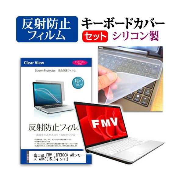 �x�m�� FMV LIFEBOOK AH�V���[�Y AH45/B3 ���˖h�~ �m���O���A �t�� �ی� �t�B���� �� �V���R���L�[�{�[�h�J�o�[ �Z�b�g �L�[�{�[�h�ی� �݊��i
