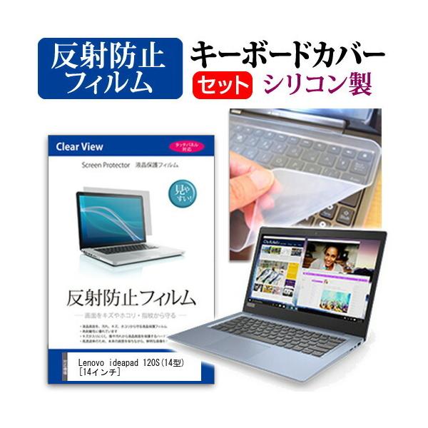 Lenovo ideapad 120S 14^ ˖h~ mOA t ی tB  VRL[{[hJo[ Zbg L[{[hی ݊i