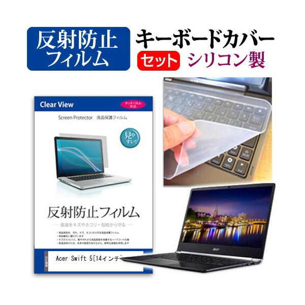 Acer Swift 5 ˖h~ mOA t ی tB  VRL[{[hJo[ Zbg L[{[hی ݊i