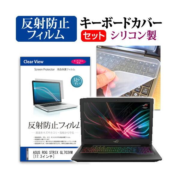 ASUS ROG STRIX GL703VM SCAR Edition ˖h~ mOA t ی tB  VRL[{[hJo[ Zbg L[{[hی ݊i