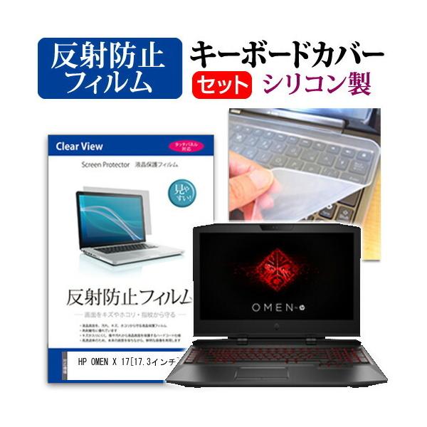 HP OMEN X by HP 17-ap000V[Y ˖h~ mOA t ی tB  VRL[{[hJo[ Zbg L[{[hی ݊i