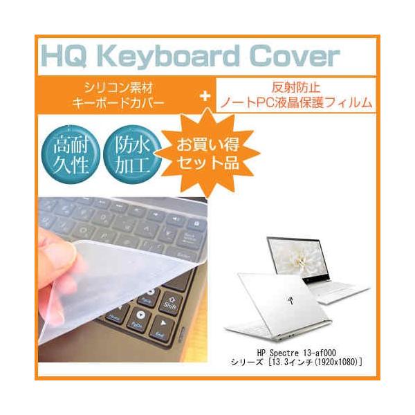 HP Spectre 13-af000�V���[�Y 13.3�C���` �@��Ŏg���� ���˖h�~ �m���O���A �t�� �ی� �t�B���� �� �V���R���L�[�{�[�h�J�o�[ �Z�b�g �L�[�{�[�h�ی� �݊��i