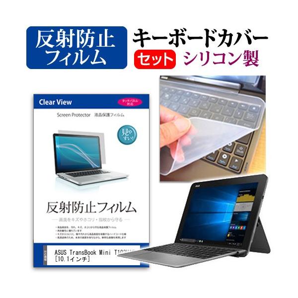 ASUS TransBook Mini T103HAF  10.1C` @Ŏg ˖h~ mOA t ی tB  VRL[{[hJo[ Zbg L[{[hی ݊i