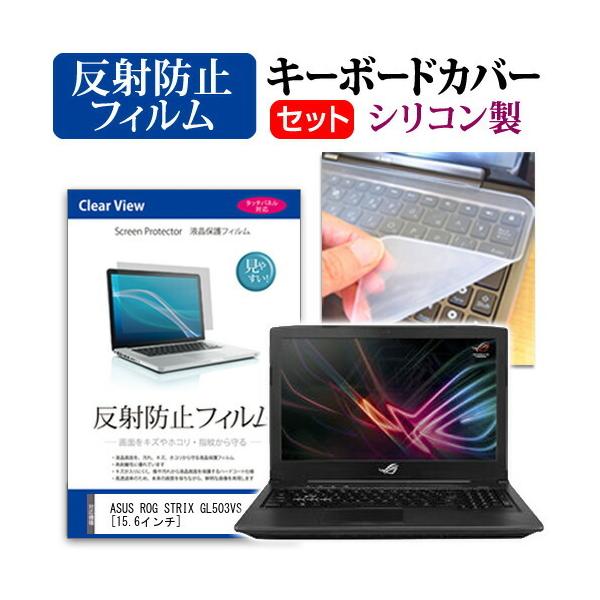 ASUS ROG STRIX GL503VS  15.6C` @Ŏg ˖h~ mOA t ی tB  VRL[{[hJo[ Zbg L[{[hی ݊i
