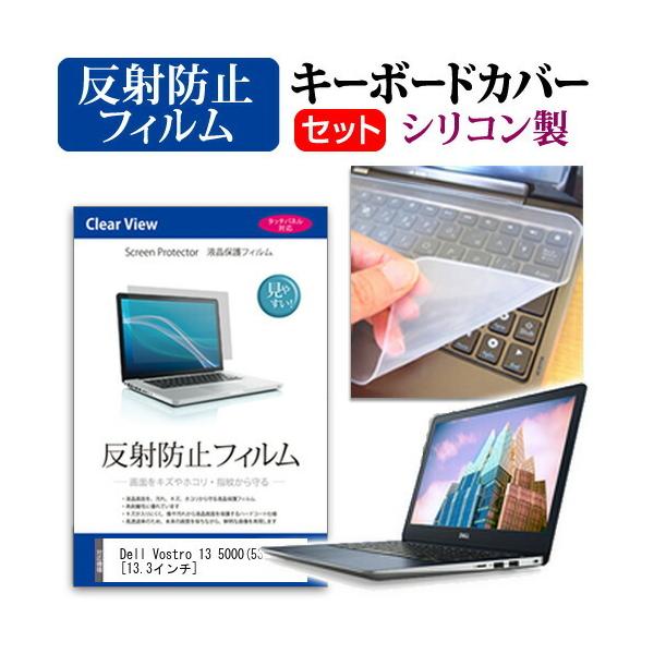 Dell Vostro 13 5000 5370  13.3�C���` �@��Ŏg���� ���˖h�~ �m���O���A �t�� �ی� �t�B���� �� �V���R���L�[�{�[�h�J�o�[ �Z�b�g �L�[�{�[�h�ی� �݊��i