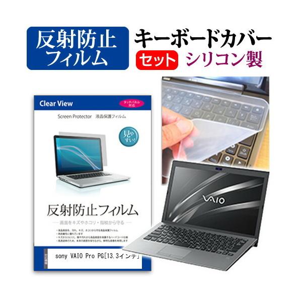 VAIO Pro PG [13.3C`(16:9)] @Ŏg ˖h~ mOA t ی tB  VRL[{[hJo[ Zbg L[{[hی ݊i
