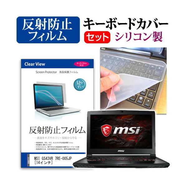 MSI GS43VR 7RE-005JP  14�C���` �@��Ŏg���� ���˖h�~ �m���O���A �t�� �ی� �t�B���� �� �V���R���L�[�{�[�h�J�o�[ �Z�b�g �L�[�{�[�h�ی� �݊��i