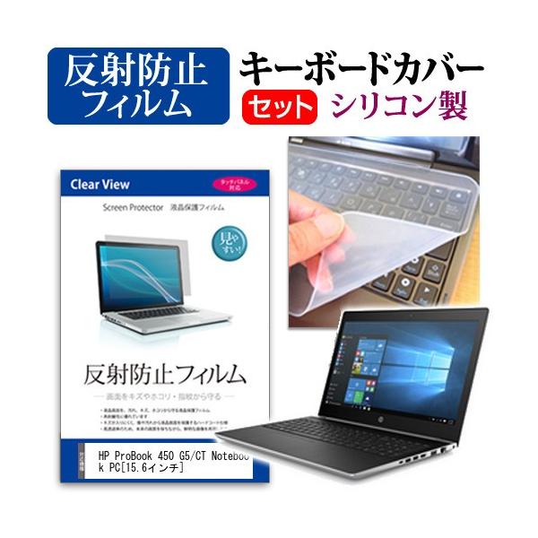 HP ProBook 450 G5/CT Notebook PC  15.6C` @Ŏg ˖h~ t ی tB  VRL[{[hJo[ Zbg L[{[hی ݊i