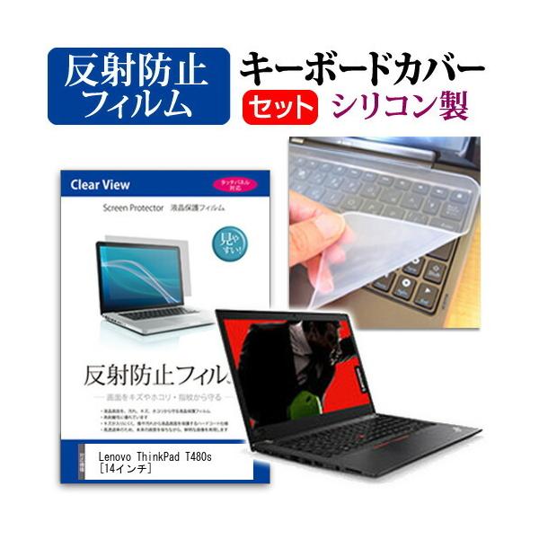 Lenovo ThinkPad T480s  14C` @Ŏg ˖h~ mOA t ی tB  VRL[{[hJo[ Zbg L[{[hی ݊i
