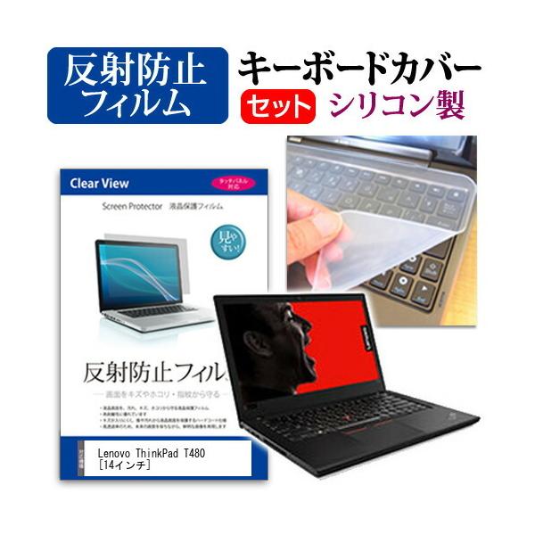 Lenovo ThinkPad T480  14C` @Ŏg ˖h~ mOA t ی tB  VRL[{[hJo[ Zbg L[{[hی ݊i