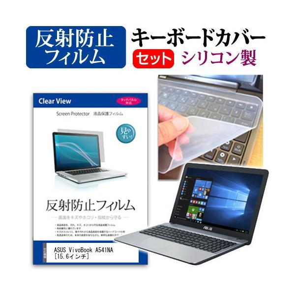 ASUS ASUS VivoBook A541NA  15.6C` @Ŏg ˖h~ mOA t ی tB  VRL[{[hJo[ Zbg L[{[hی ݊i